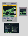 Greenboy Games - Where Is My Body? (GB) - Japanese Edition / 日本語版 (GB) - 2021 Edition